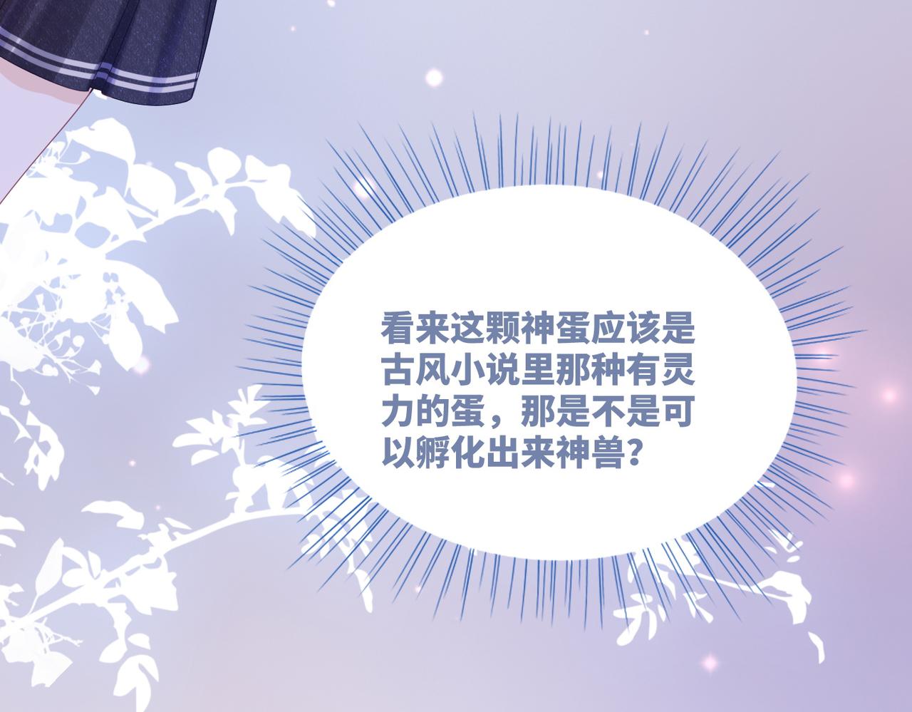 第74话 你暗恋我？70