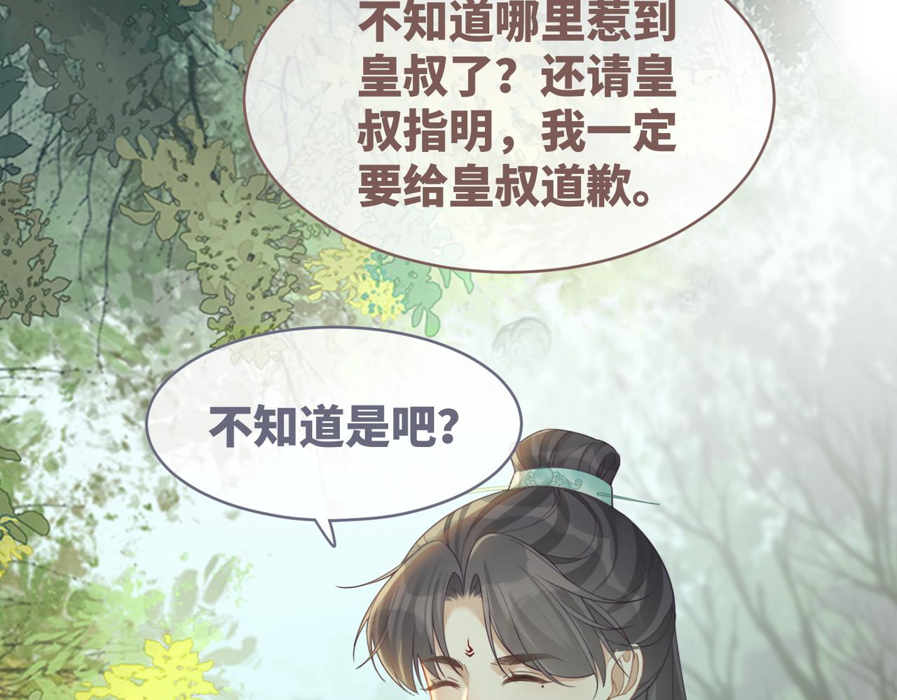 第59话 夺魁73