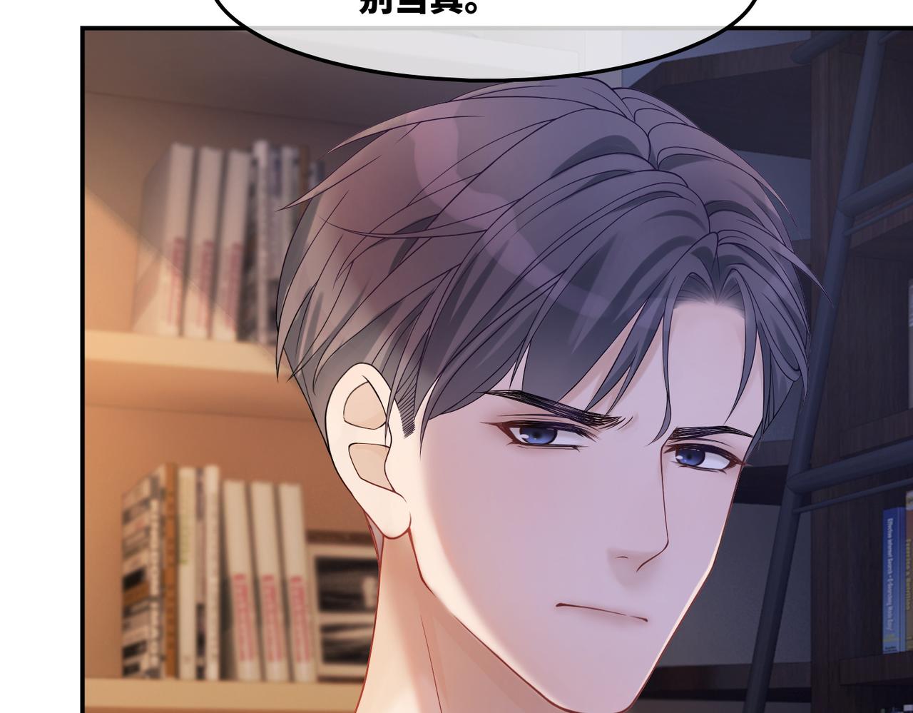 第7话 失控9