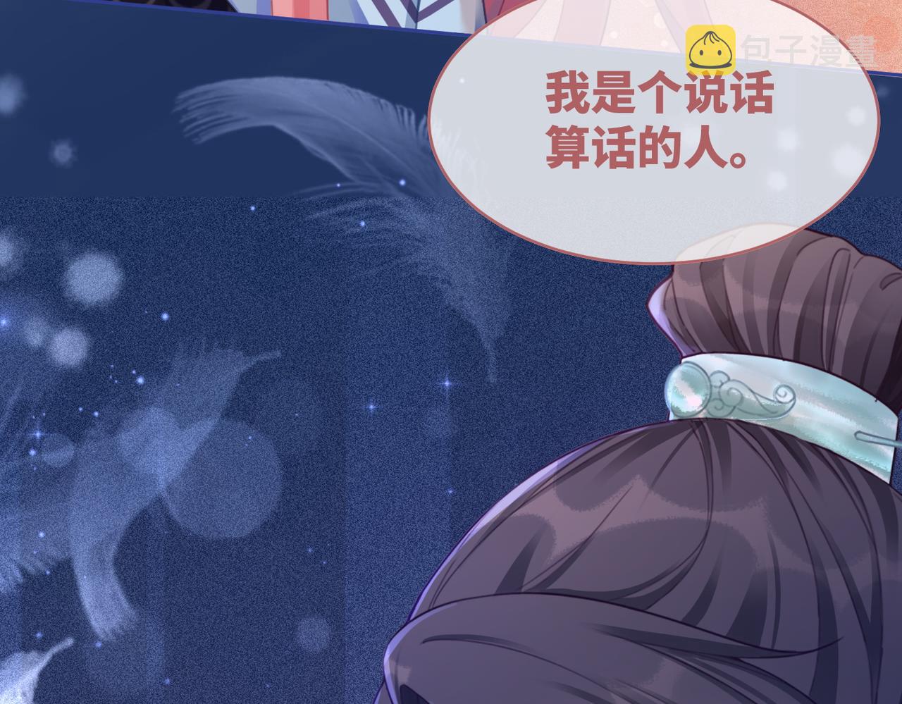 第62话 迟来的告白91