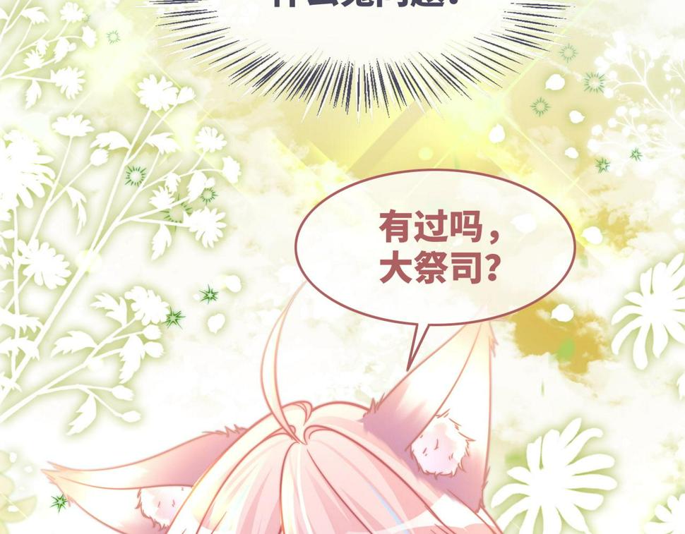 第160话 果果“开车”47