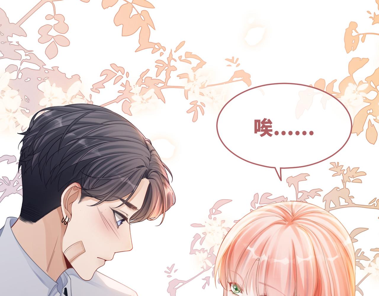 第77话 上药90