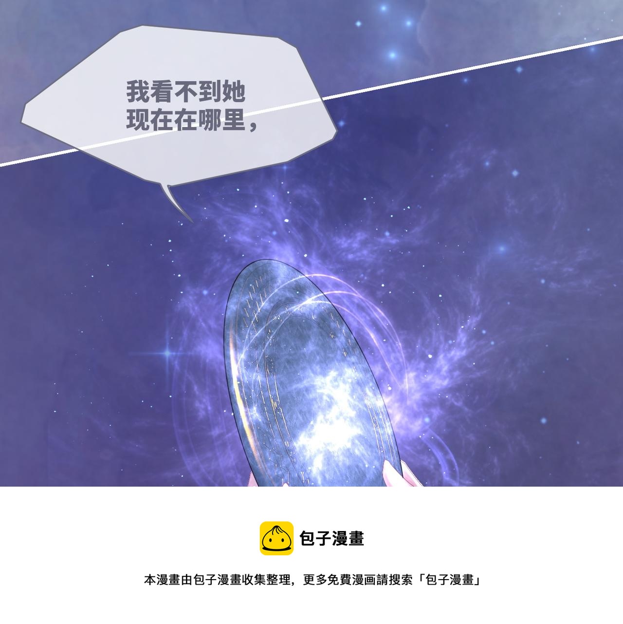 第72话 我一定会找到你24