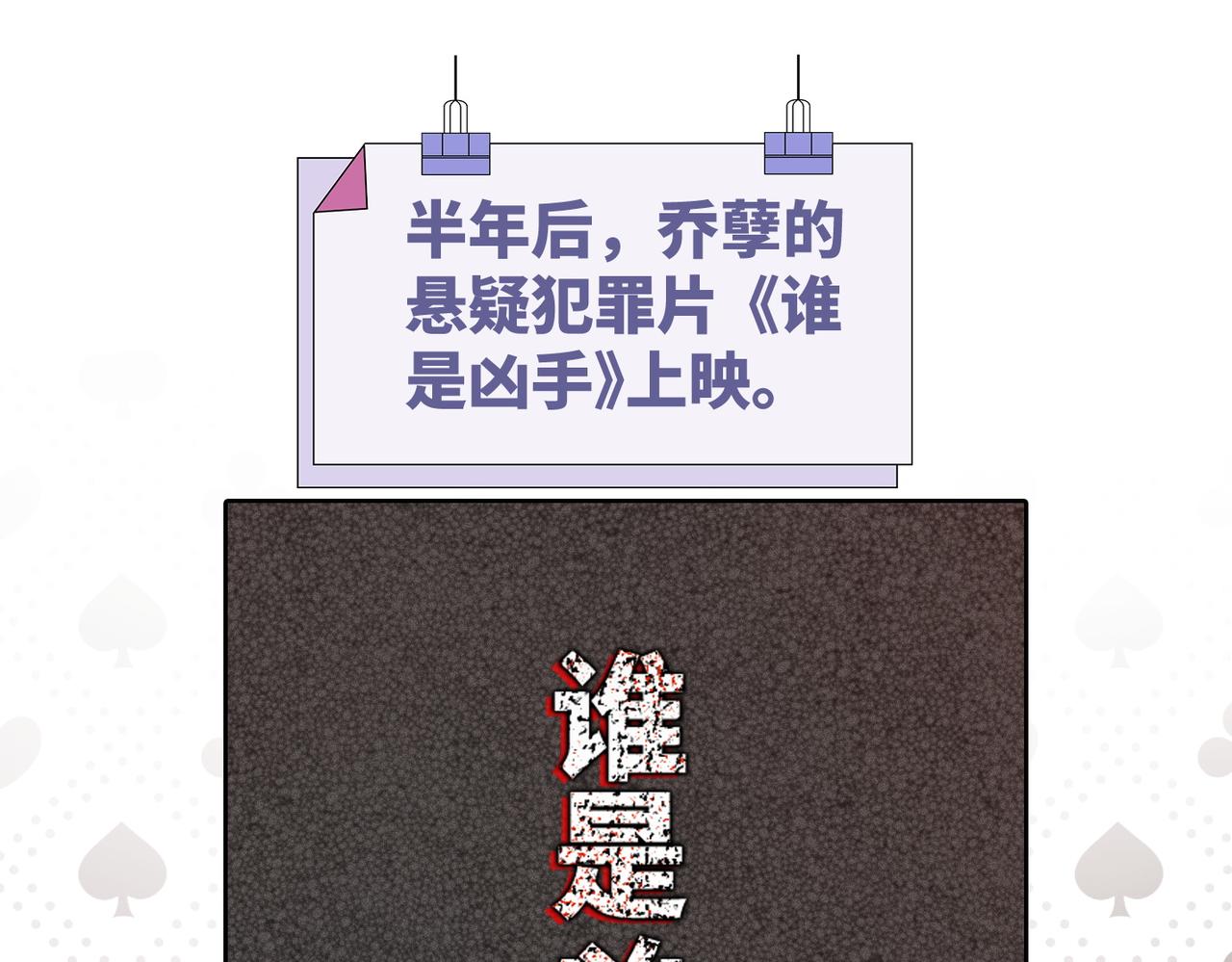 第101话说出真相4