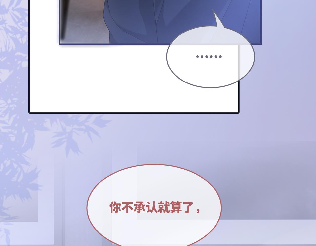 第99话 甘心臣服53