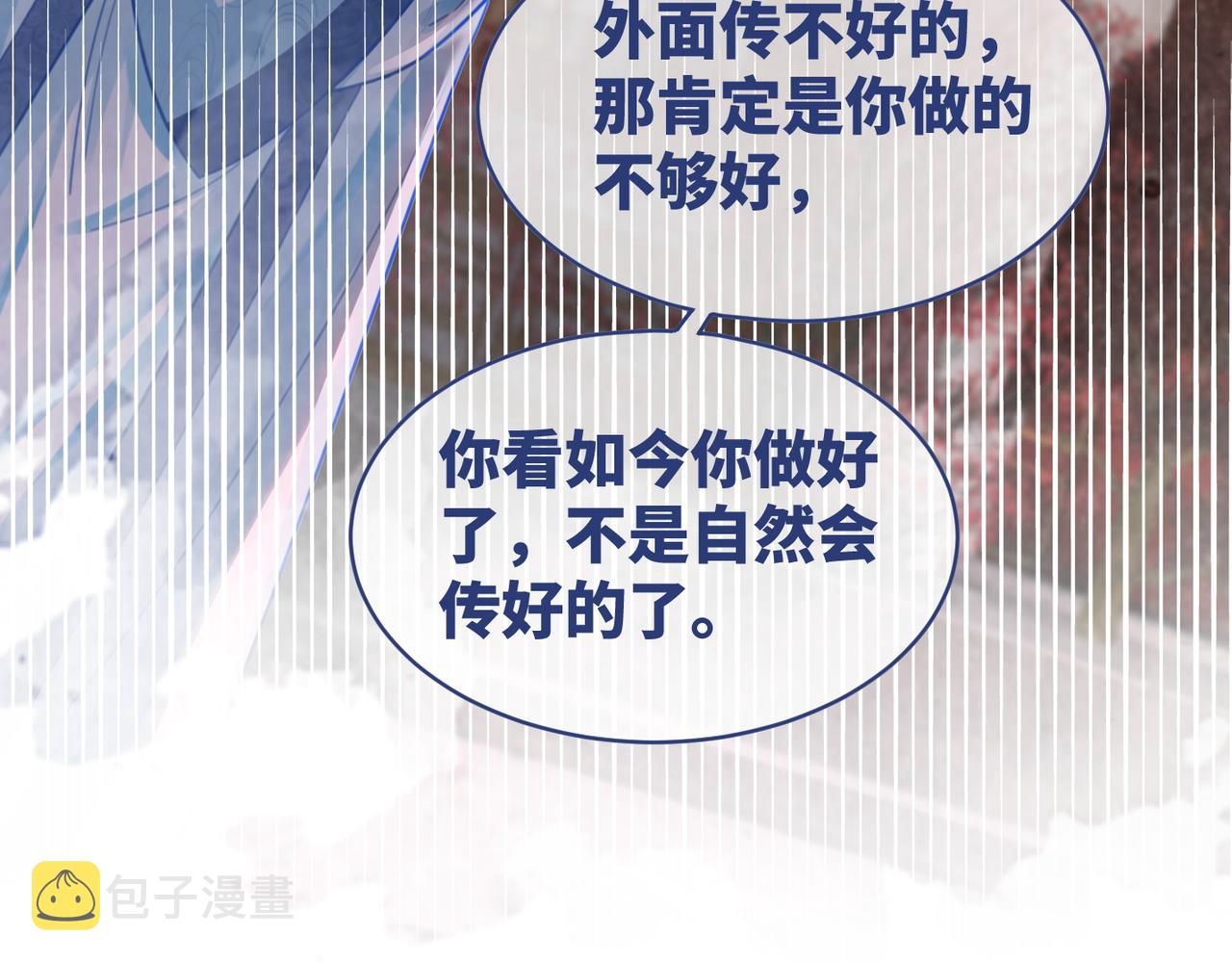 第67话 专宠一人54
