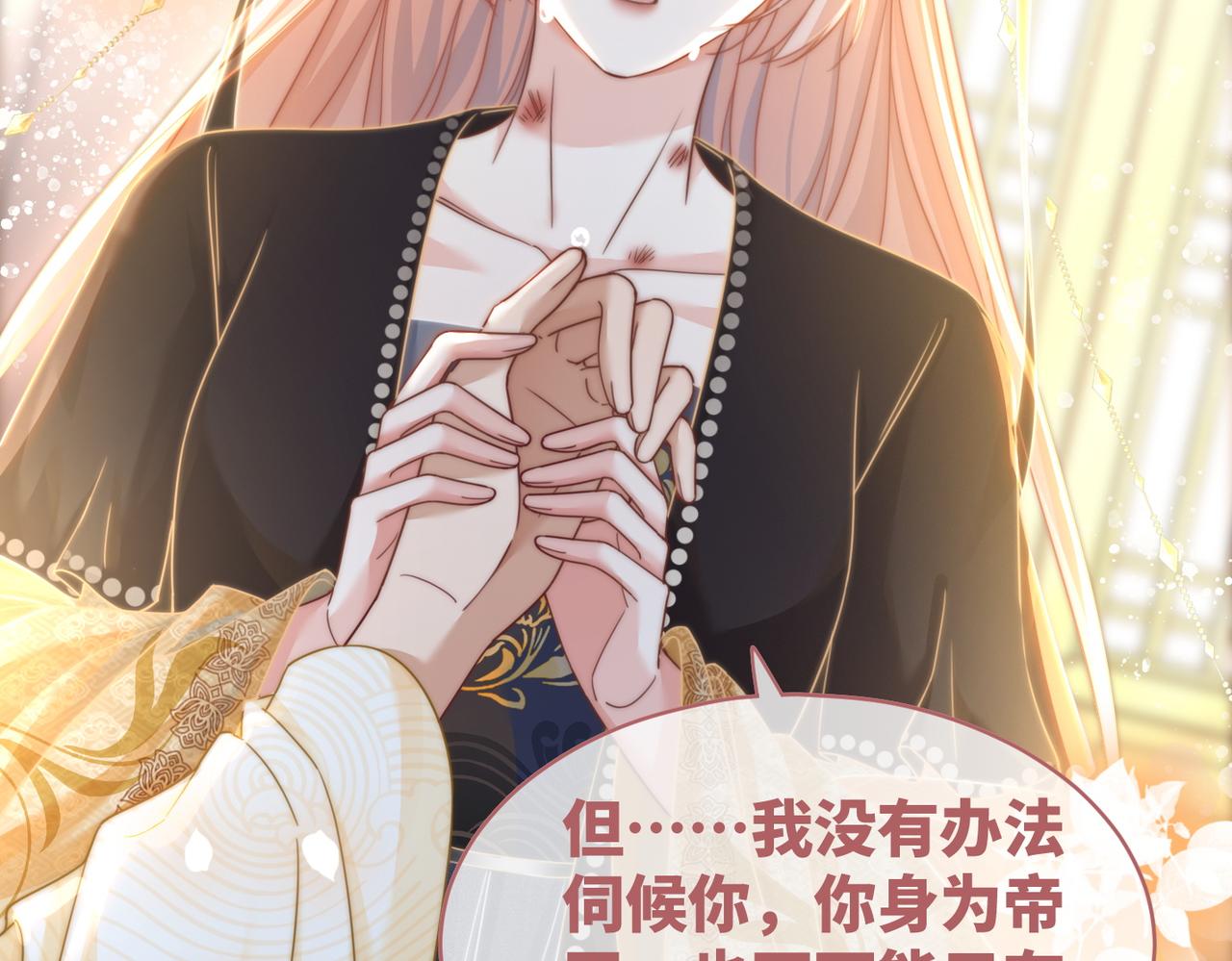 第109话追爱大作战96