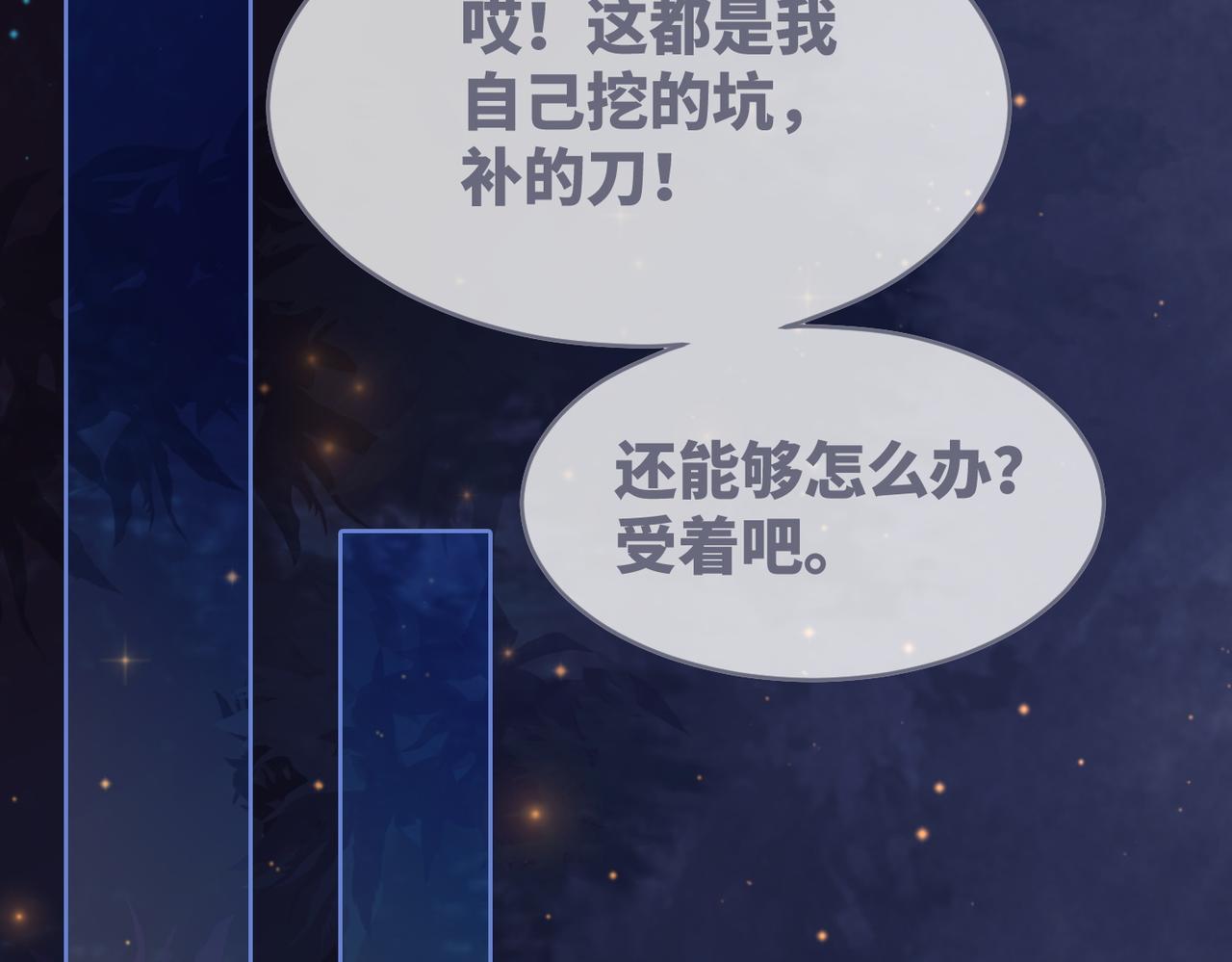 第65话 奇葩家人的小算盘17