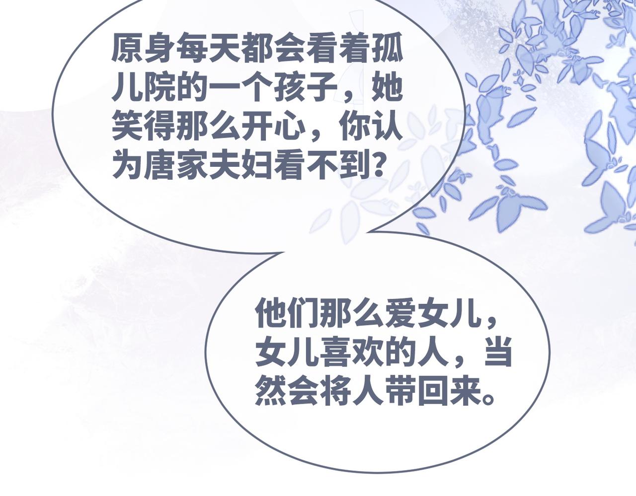 第34话 她的真心？50