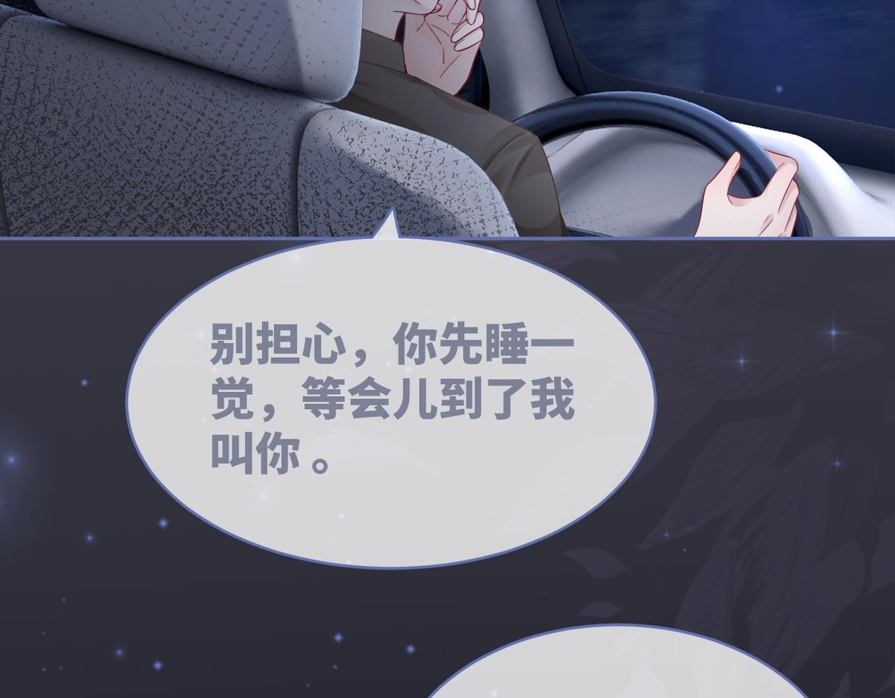 第37话 关心则乱94