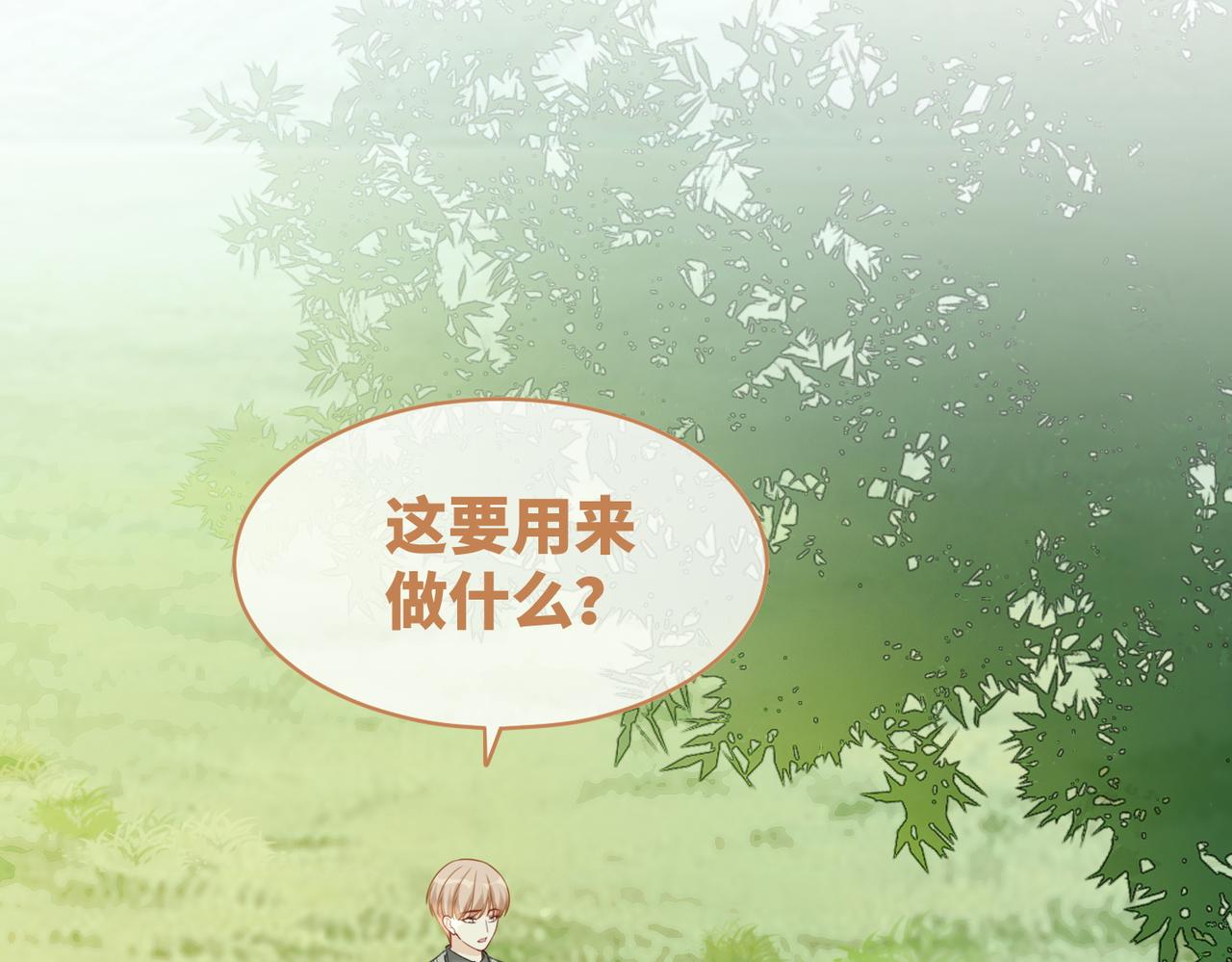 第96话 渣男白莲遭惩罚9