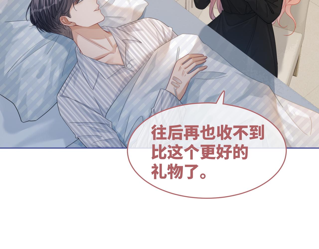 第85话 嫁给我65