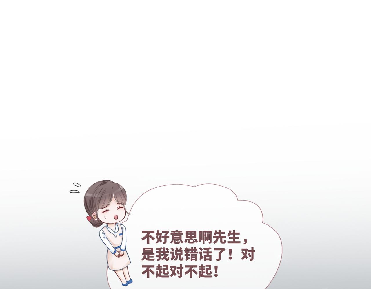 第49话 我爱你24
