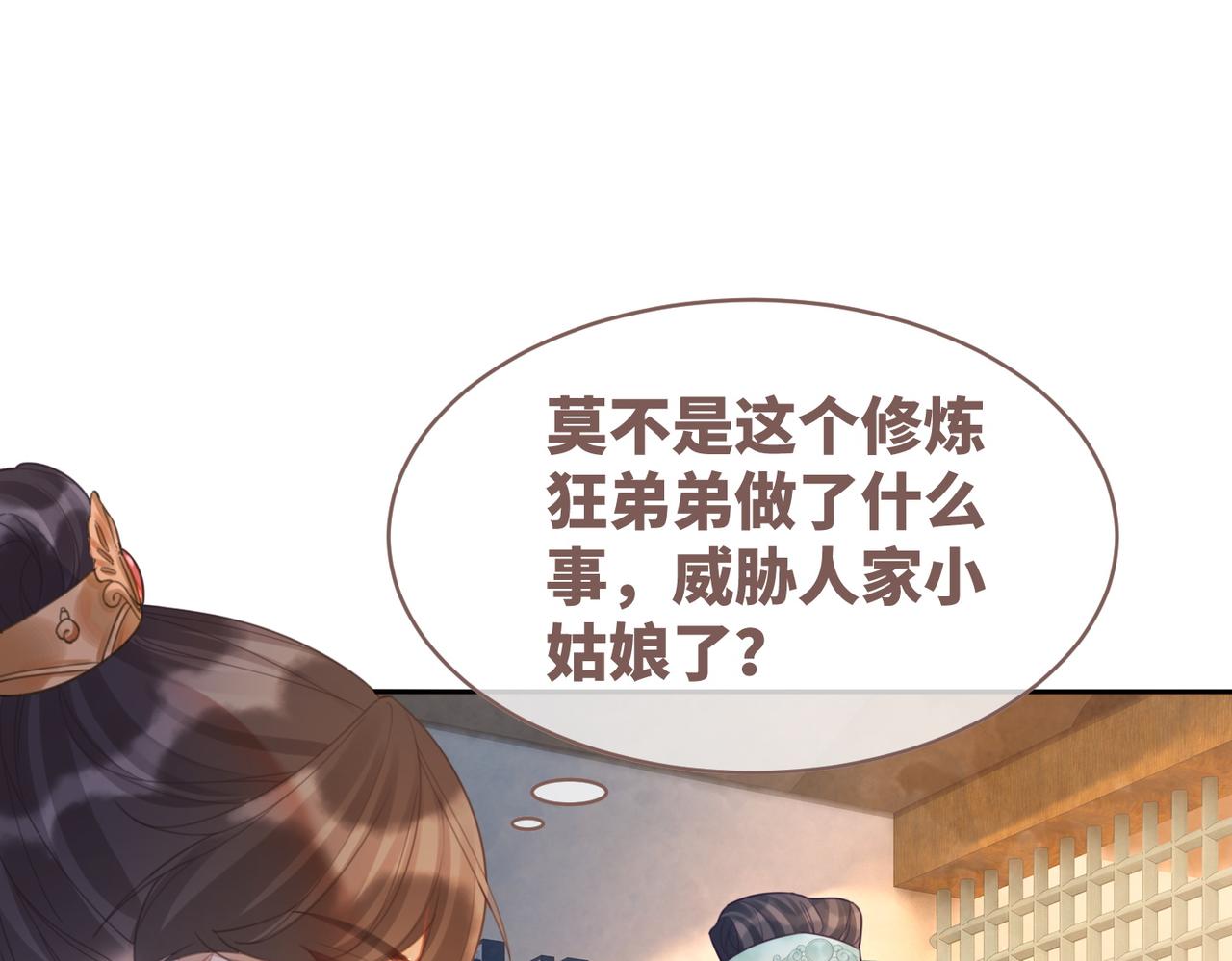 第53话 奇葩的家人107