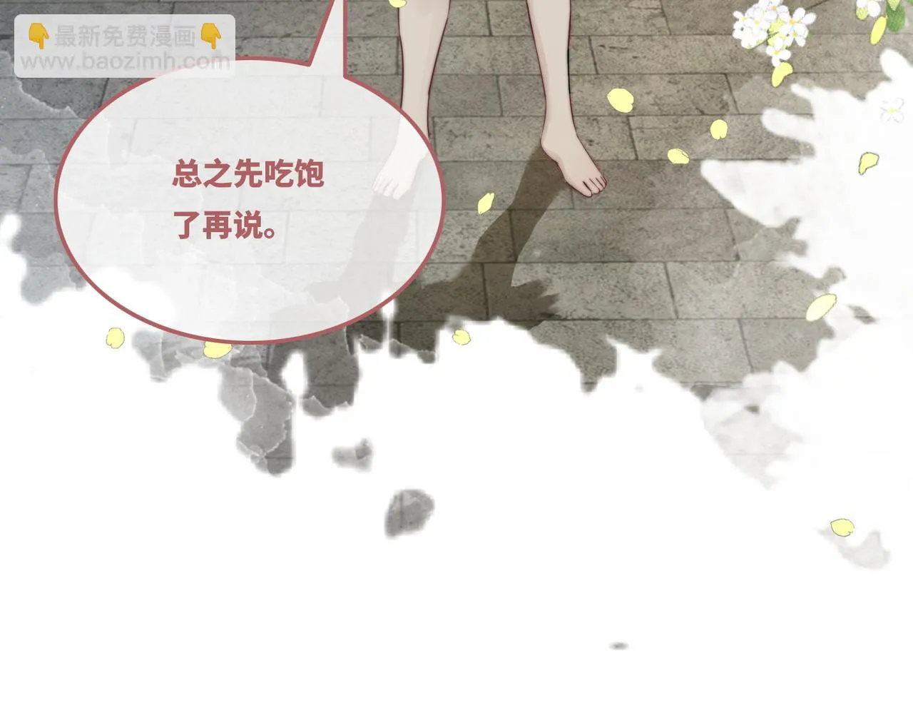 第169话 甜蜜拥吻103