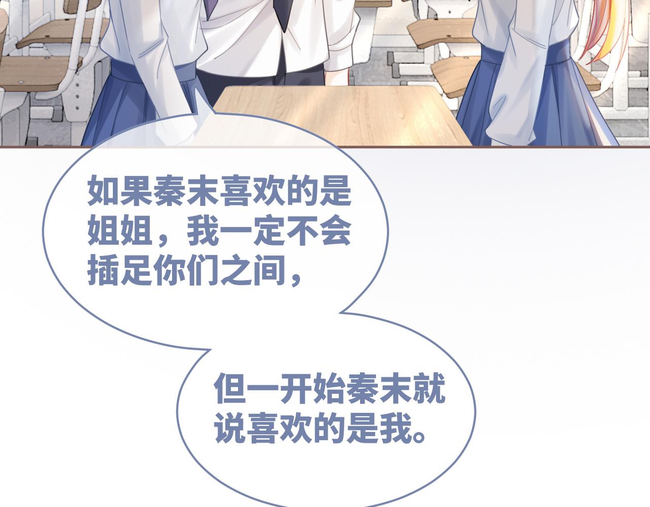 第92话 被偷拍了？！50