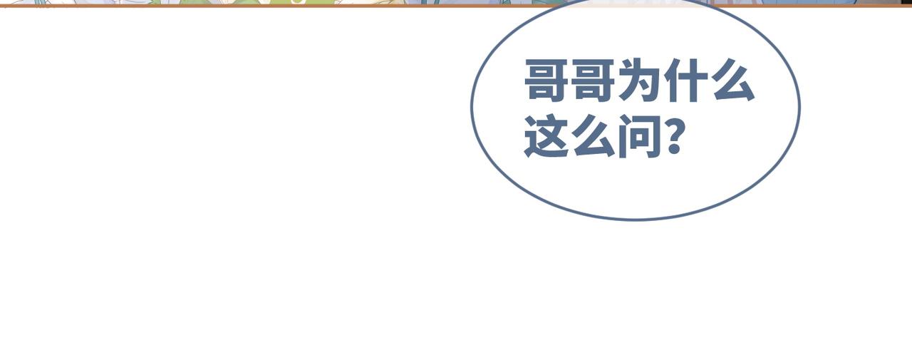 第40话 三人修罗场46