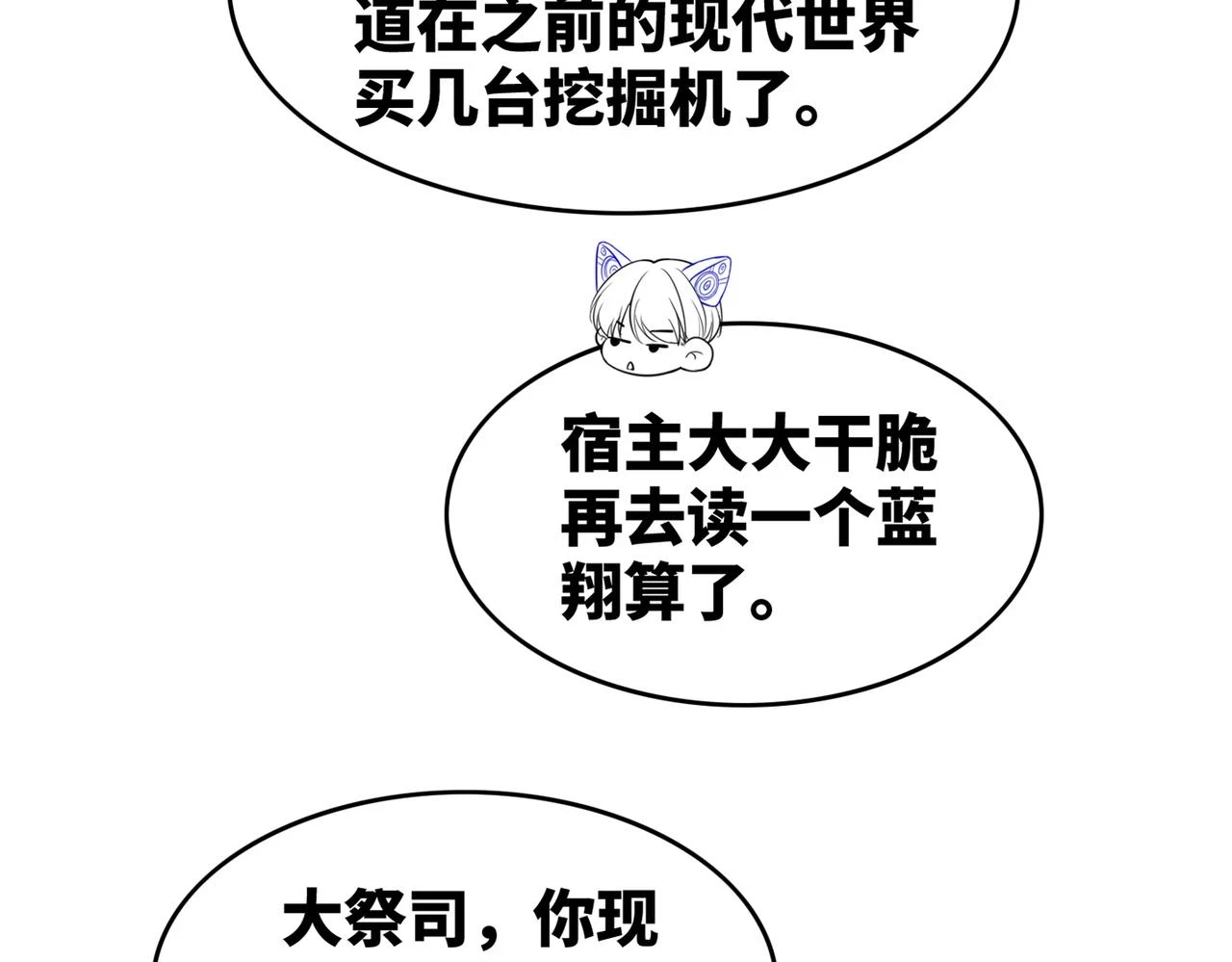 第158话 持续升温~124