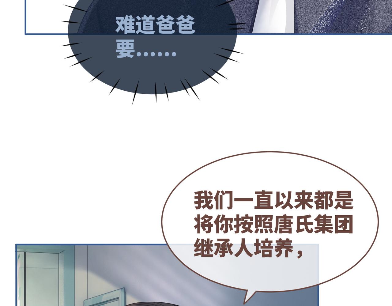 第40话 三人修罗场95