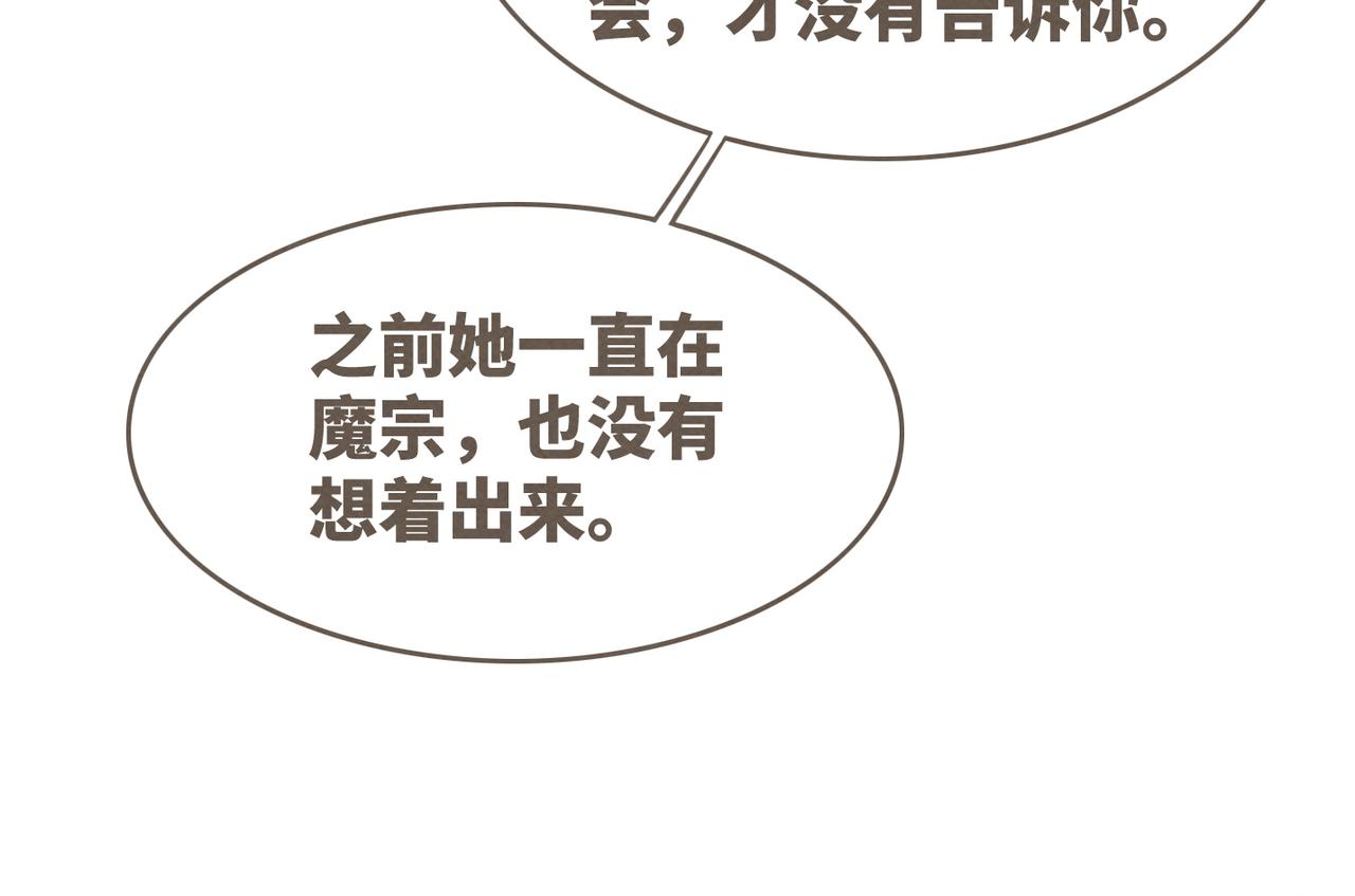 第144话 揭露阴谋84