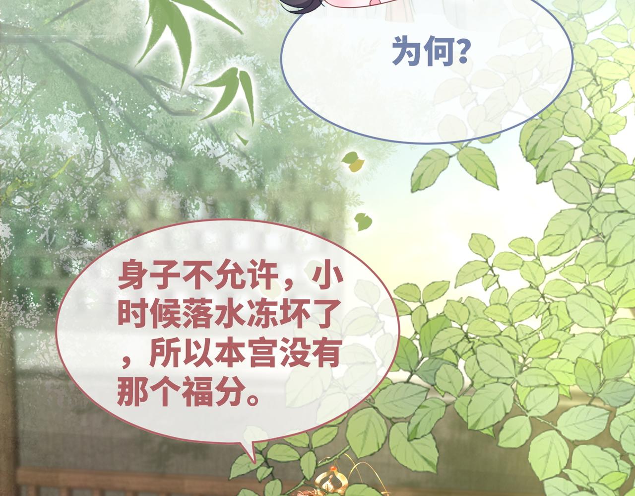 第124话 后宫之争69