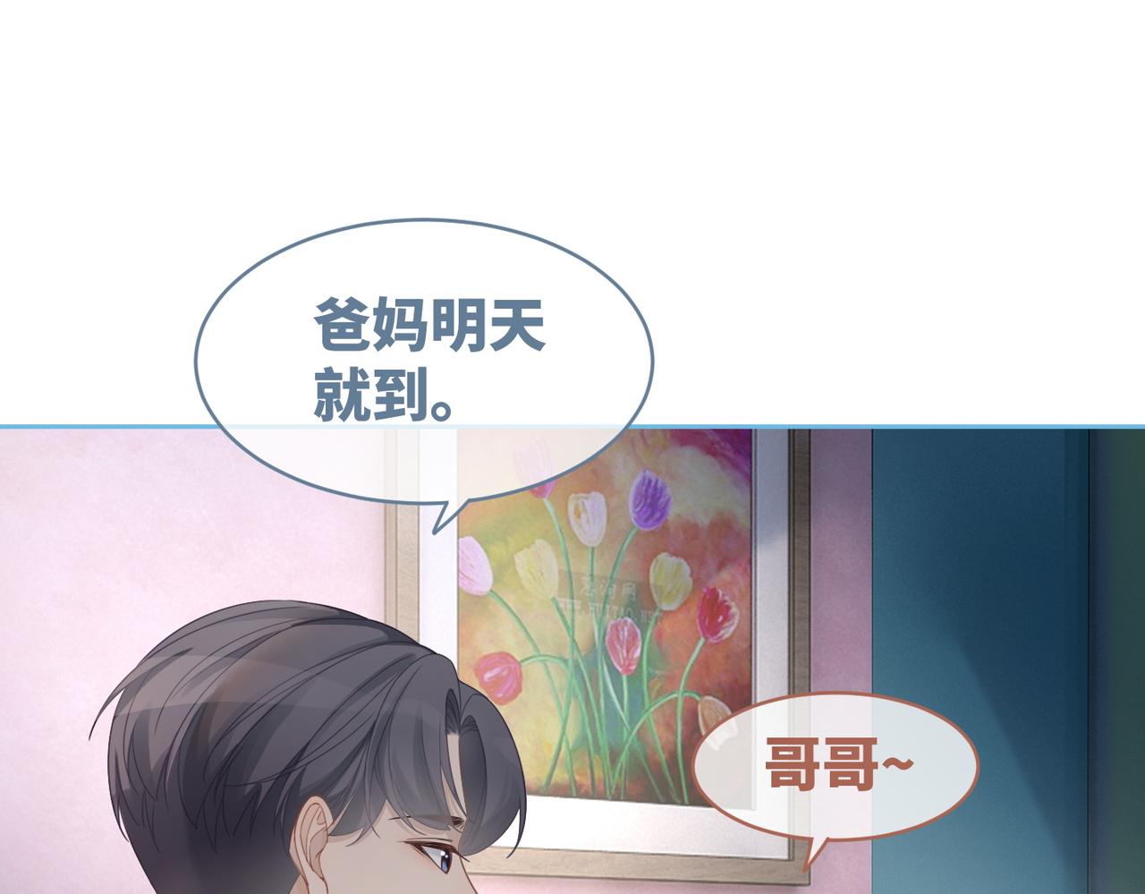 第39话 苦肉计63