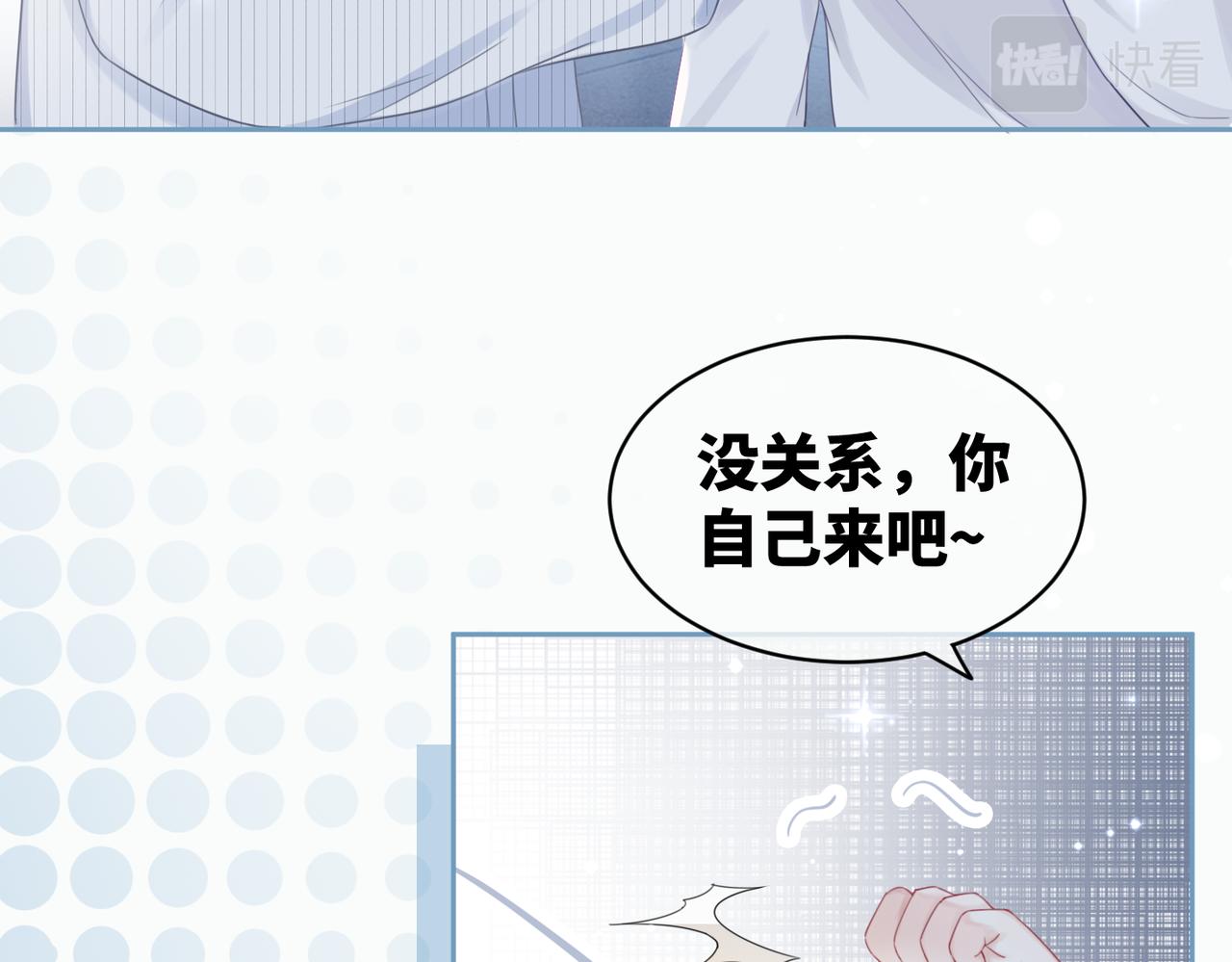第21话 越陷越深73
