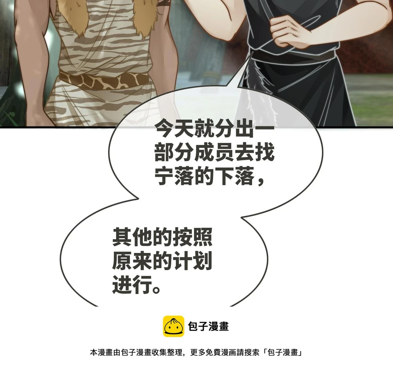 第158话 持续升温~49