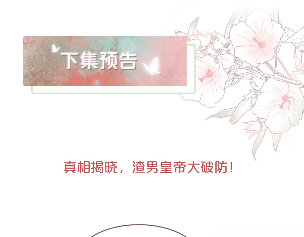 第125话 做最厉害的“奸夫”117