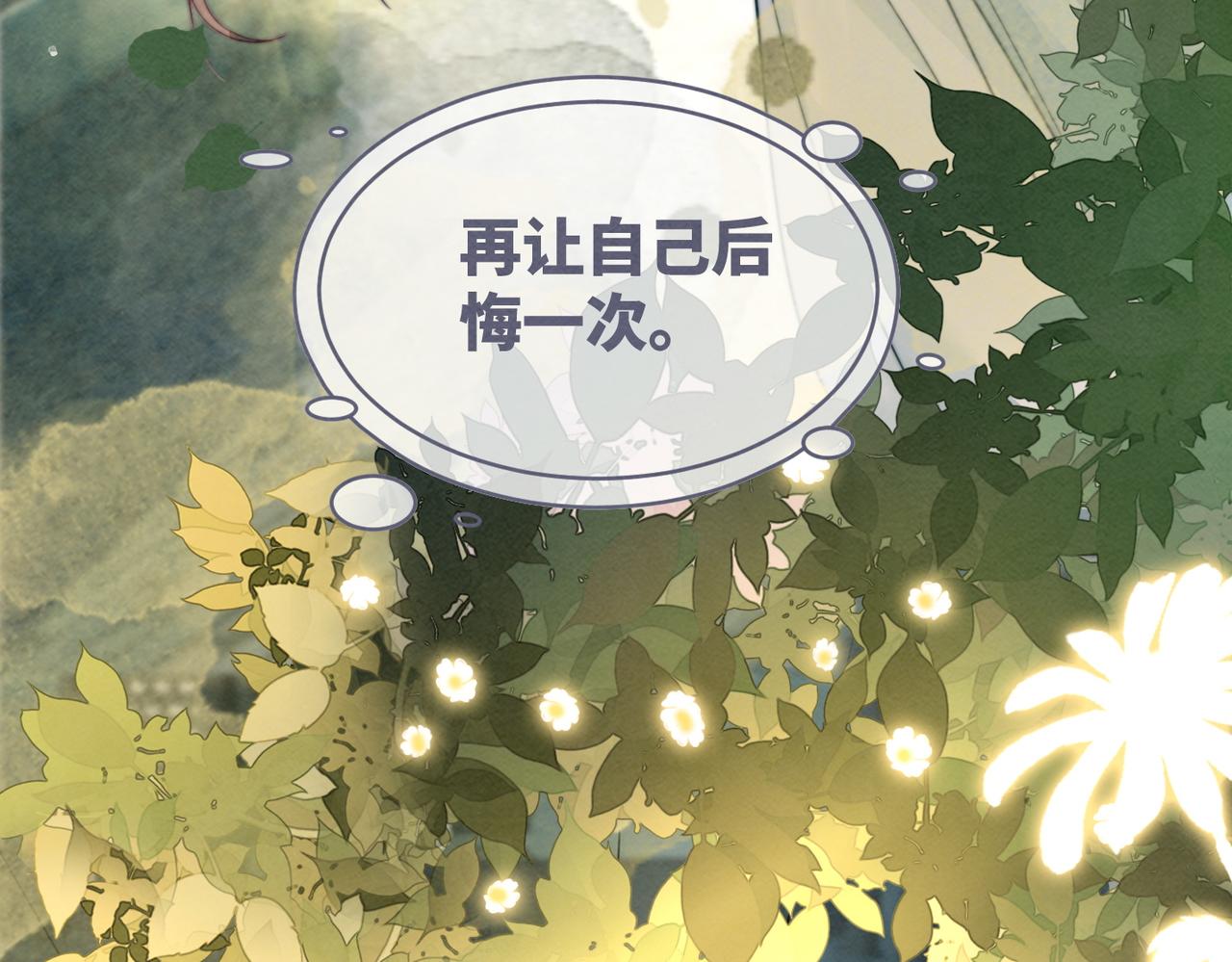 第139话 暗生情愫51