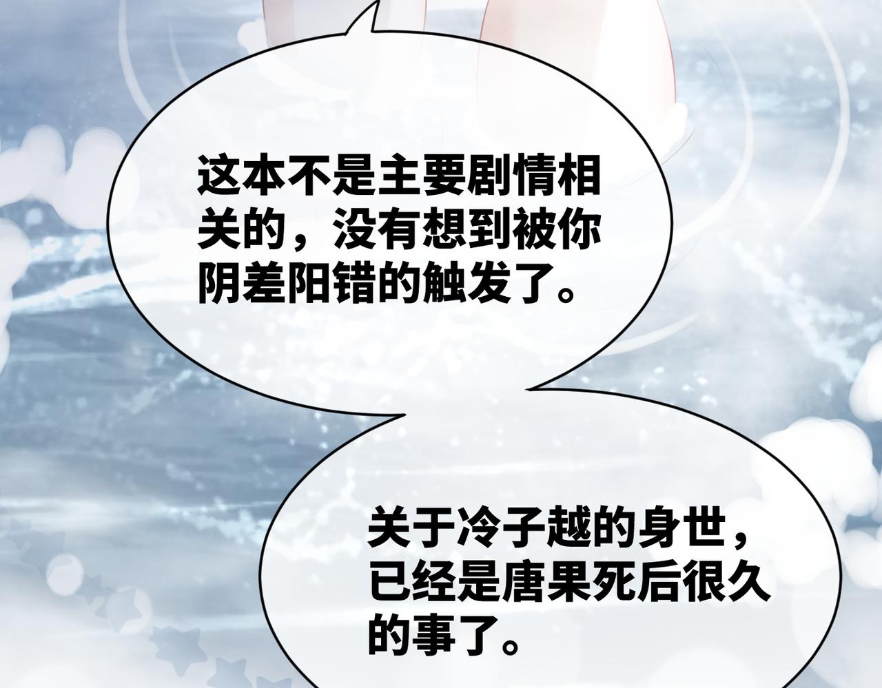第19话 不许再见他62