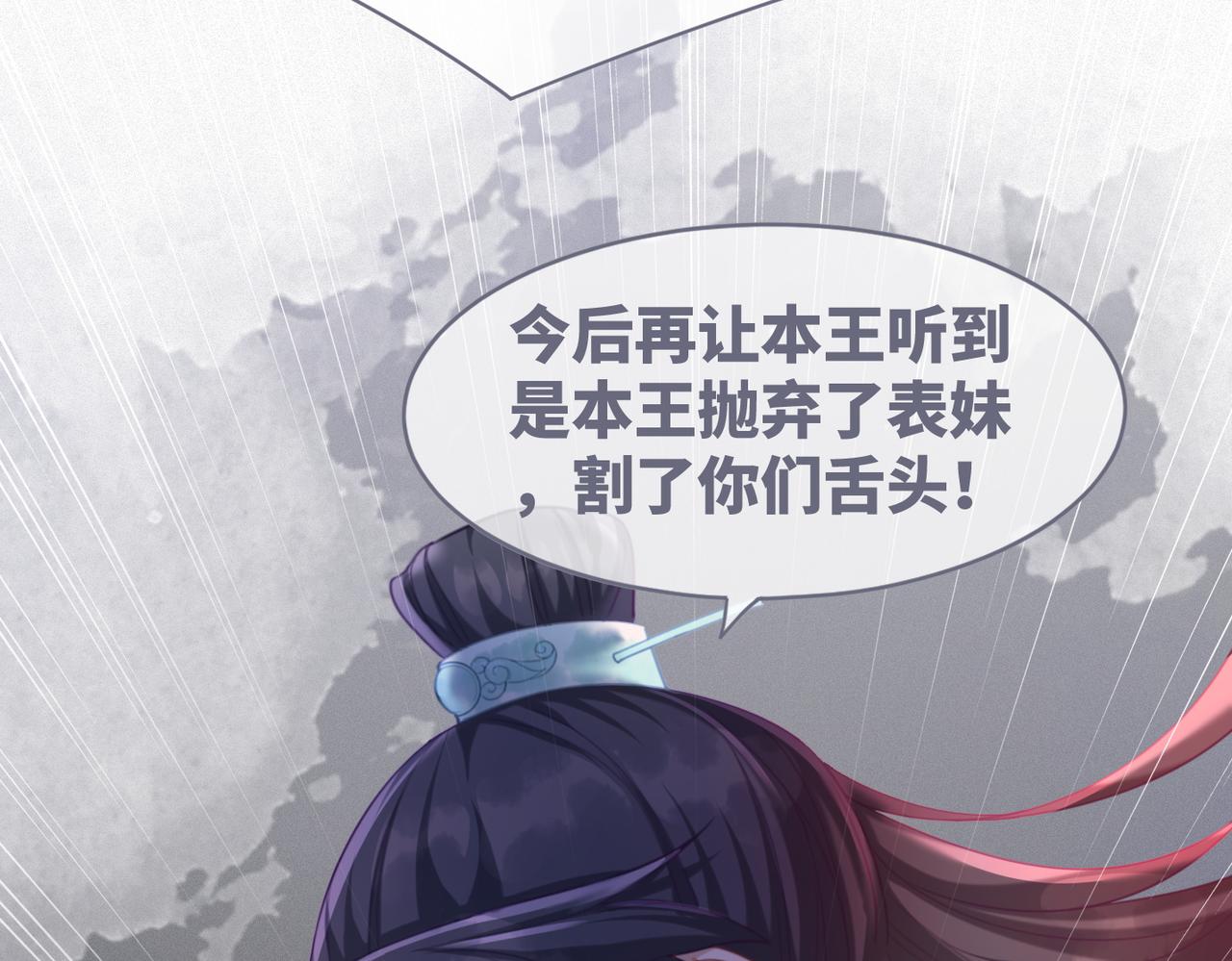 第55话 暗中宠溺51