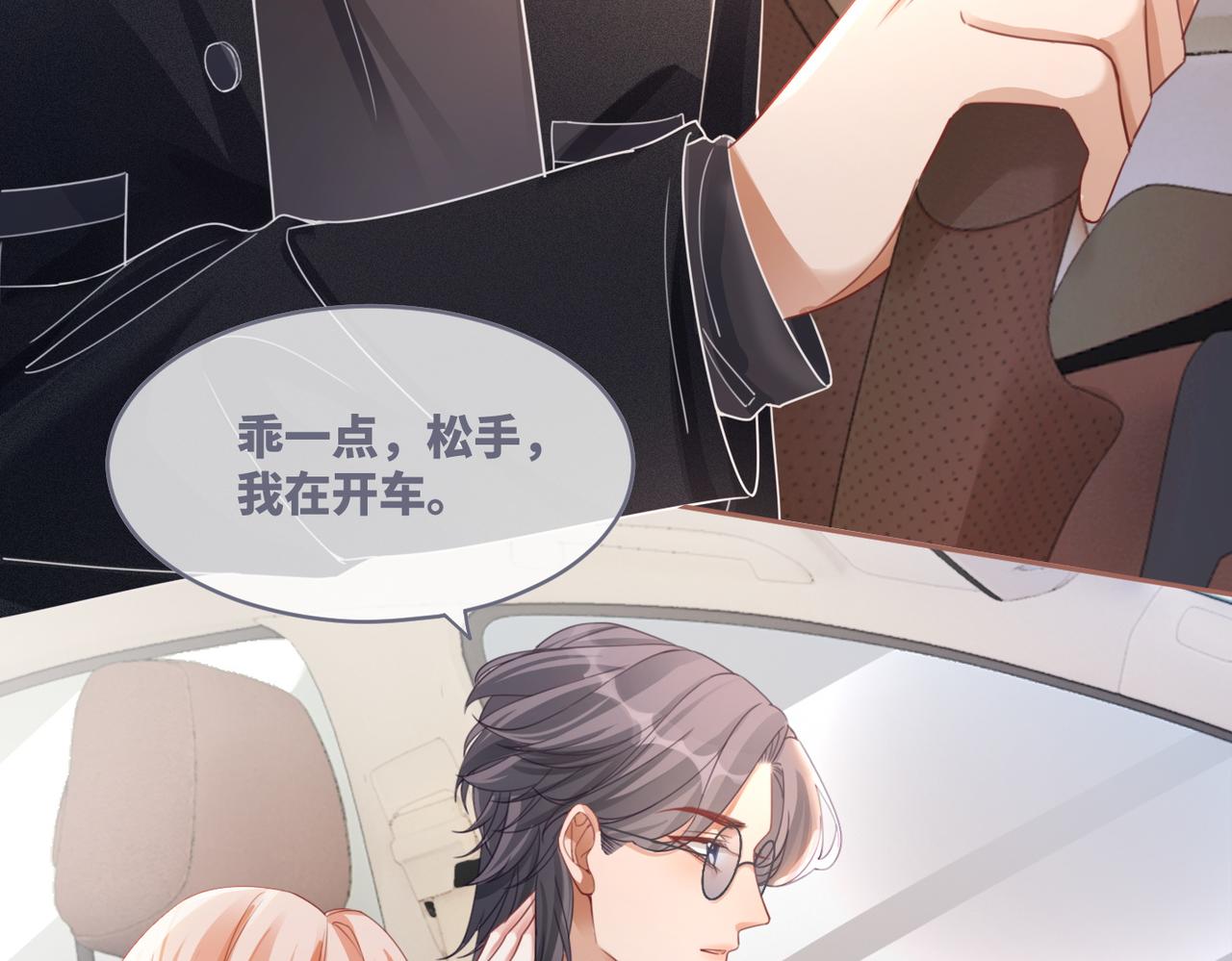 第88话 强强互撩54