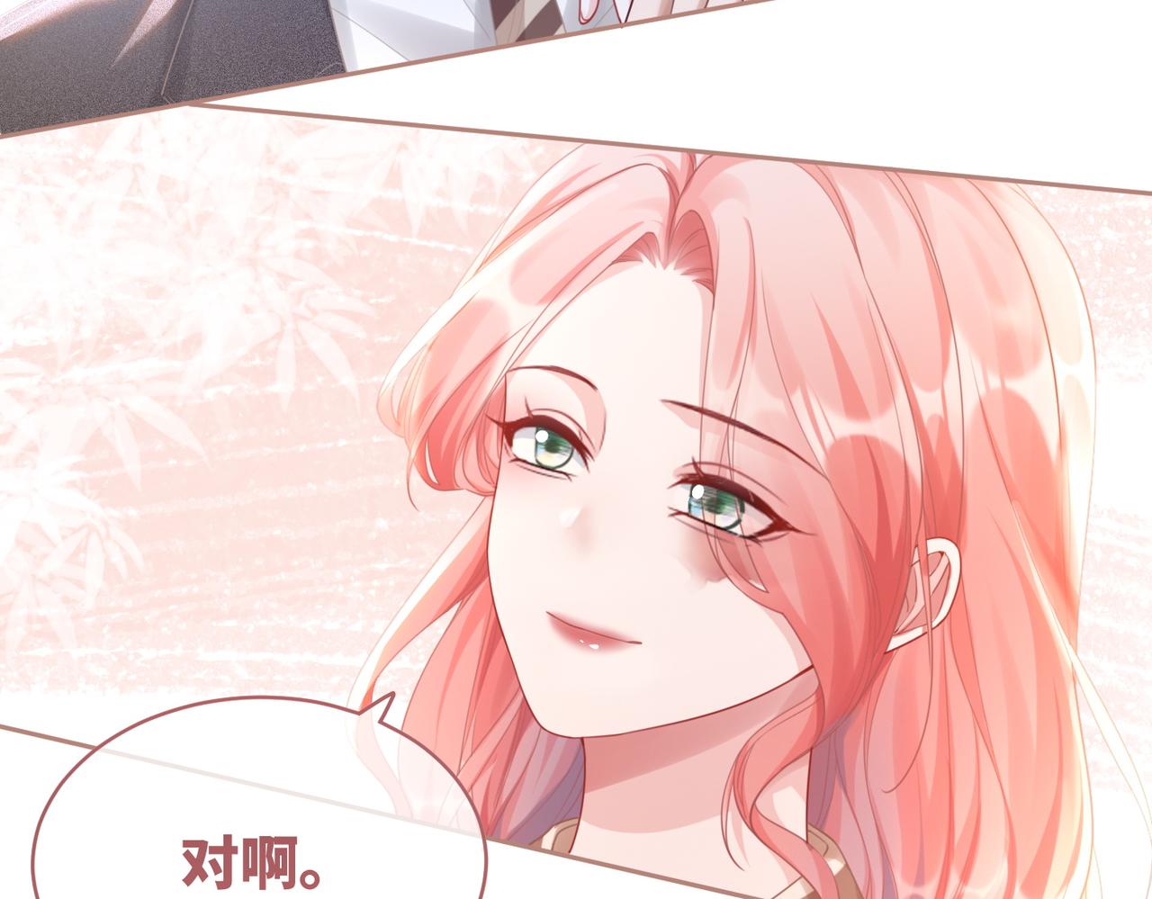 第85话 嫁给我46
