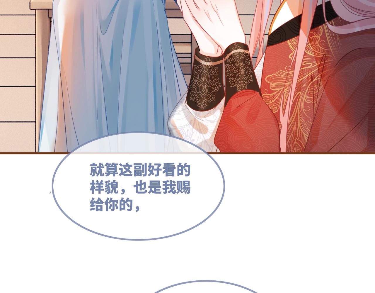 第55话 暗中宠溺9