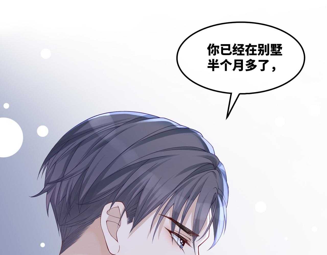 第6话 得到与失去110