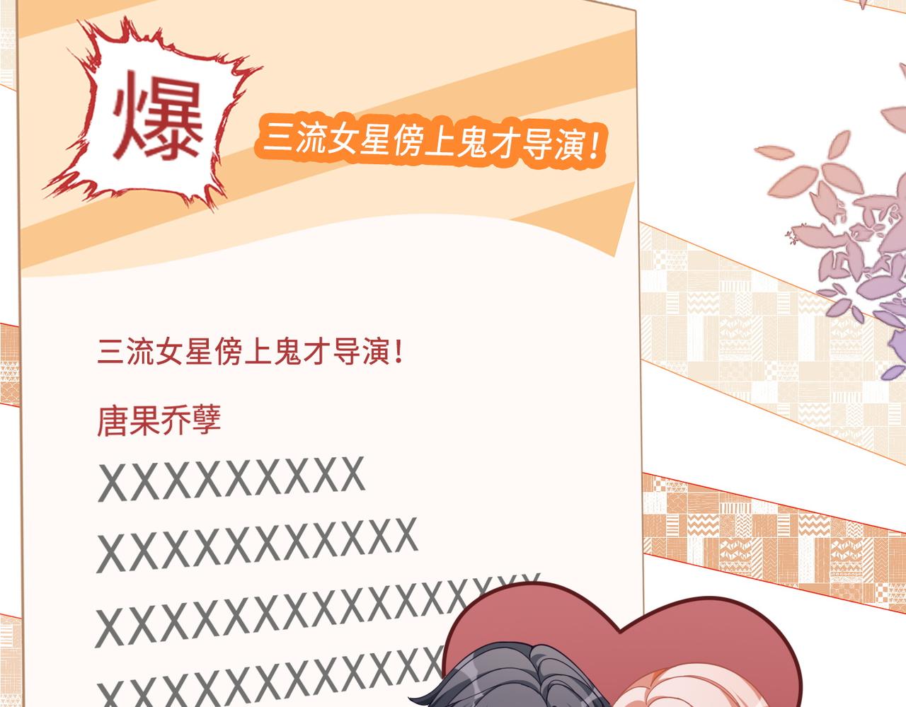 第93话 野外生存直播4
