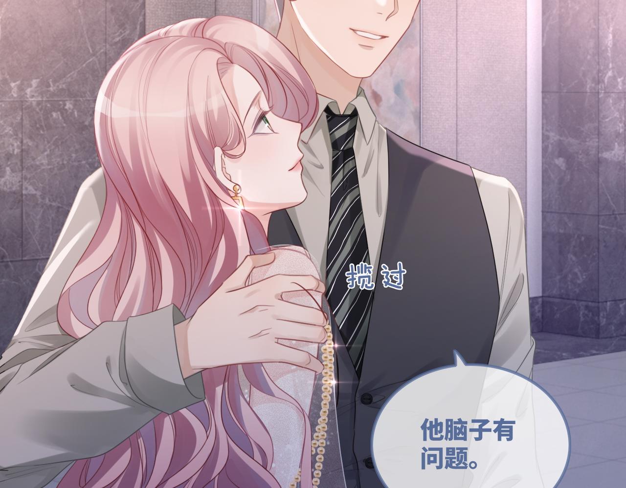 第44话 联手虐渣79