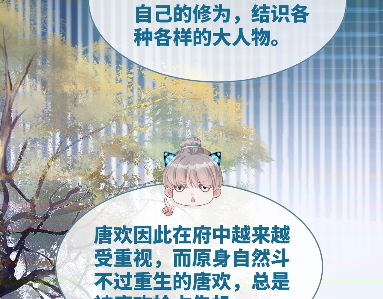 第50话 修仙地图开启！45