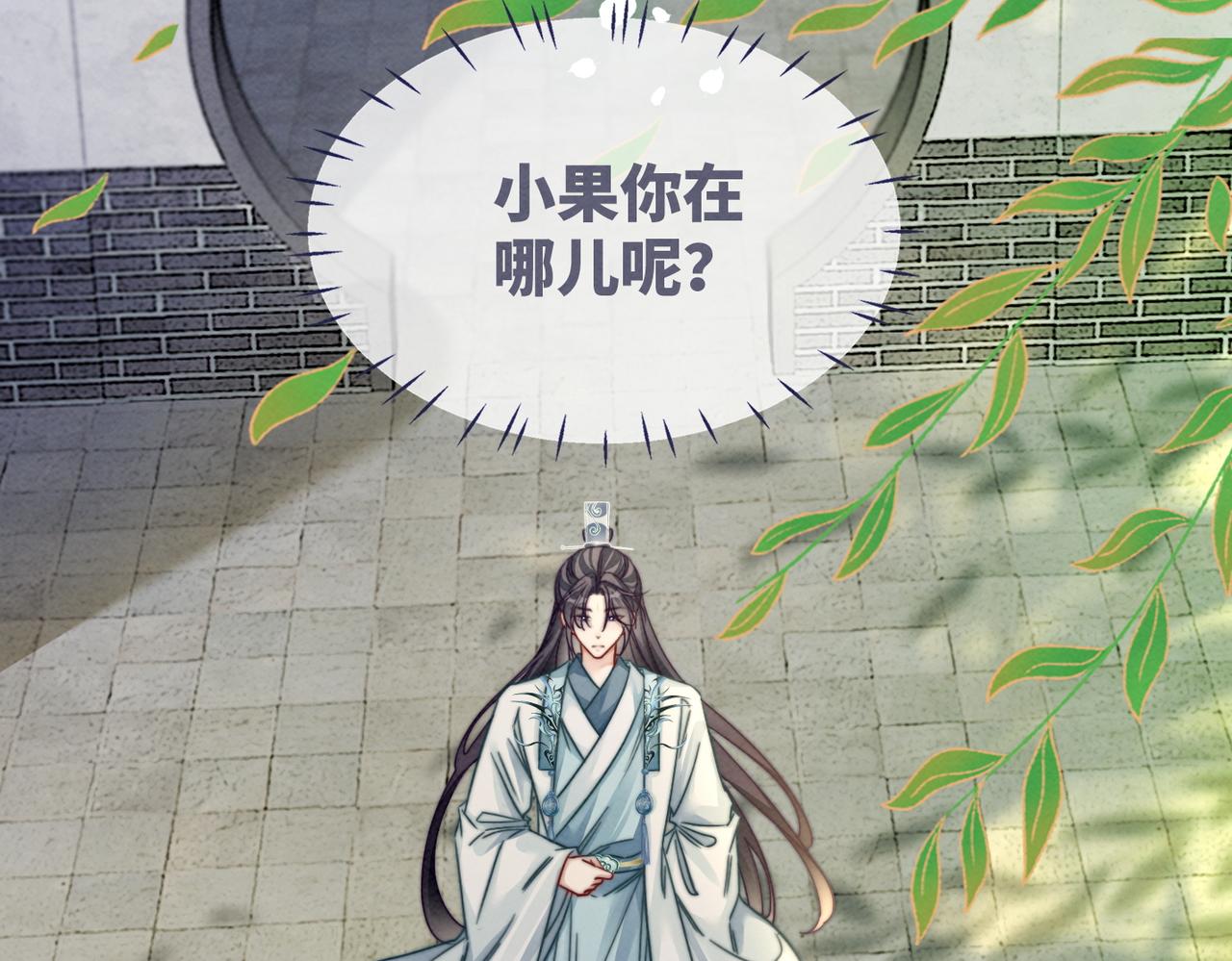 第142话 真相揭露73