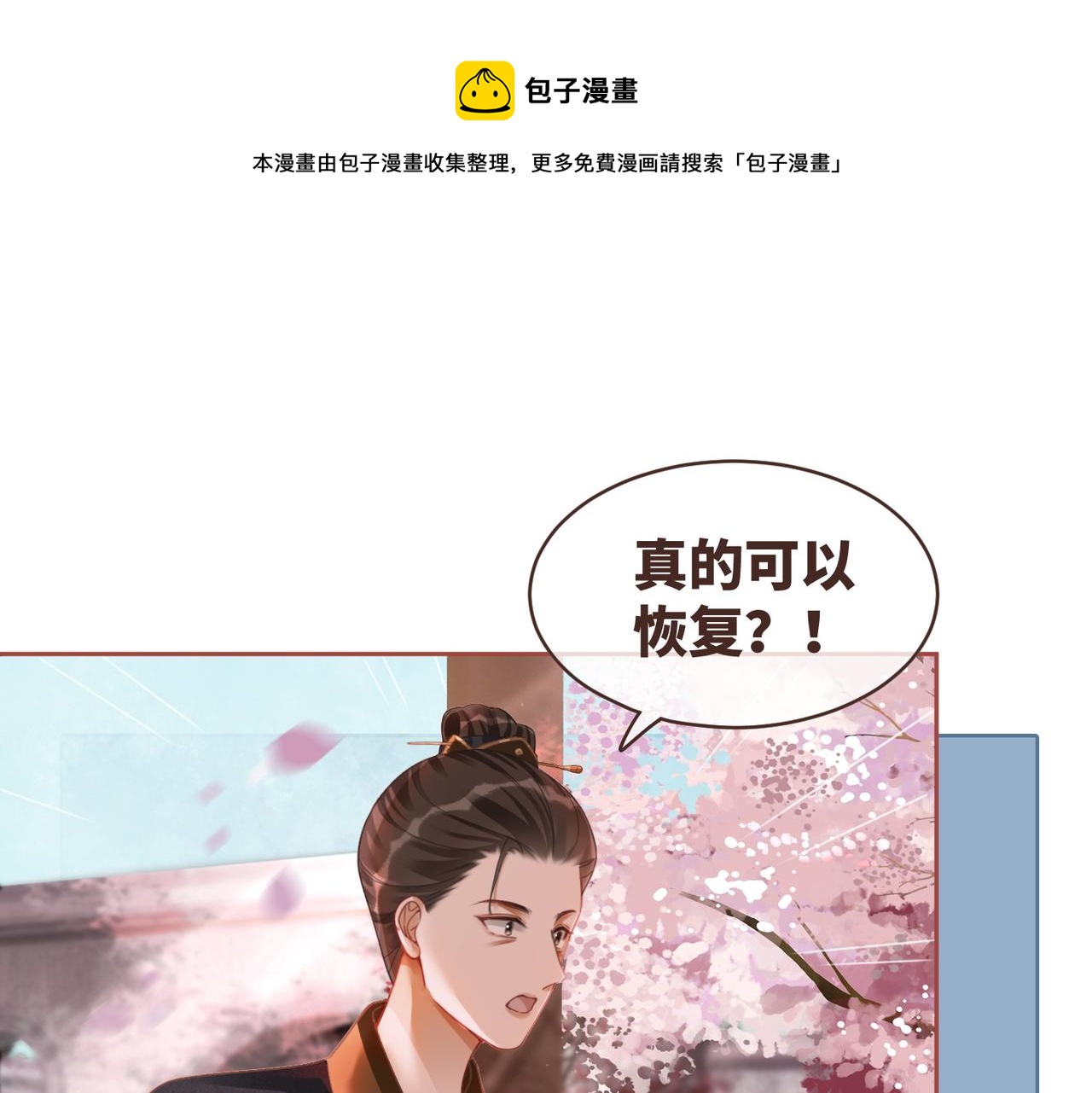 第67话 专宠一人4