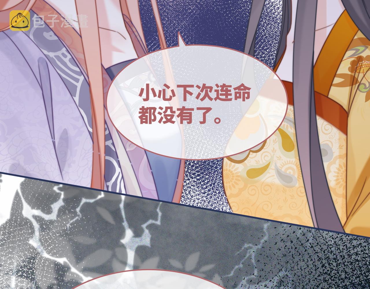 第121话 霸气回怼68