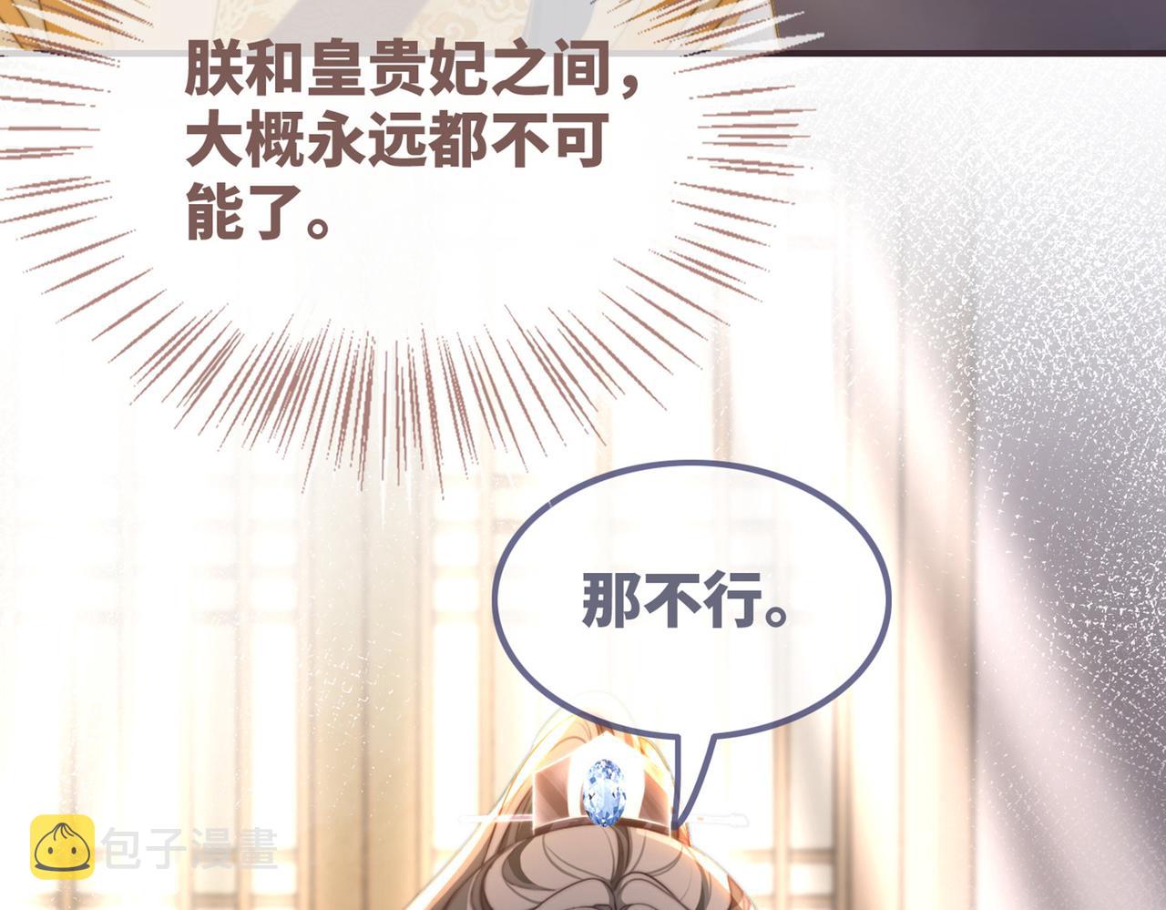 第123话 机智的后宫生活119