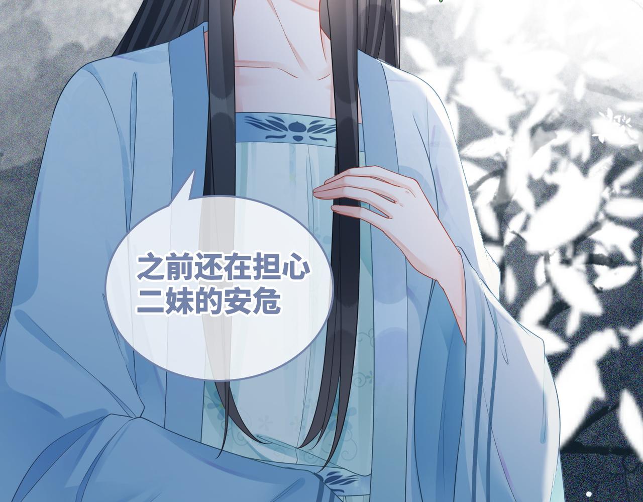 第56话 秀恩爱狂魔42