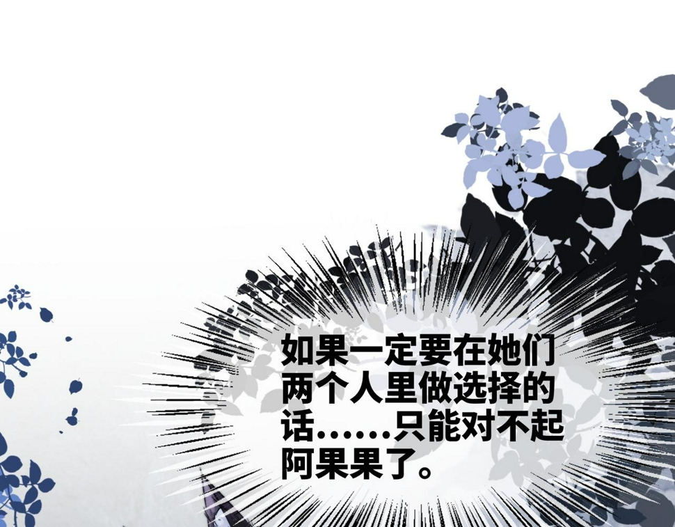 第168话 果果搞事业！4
