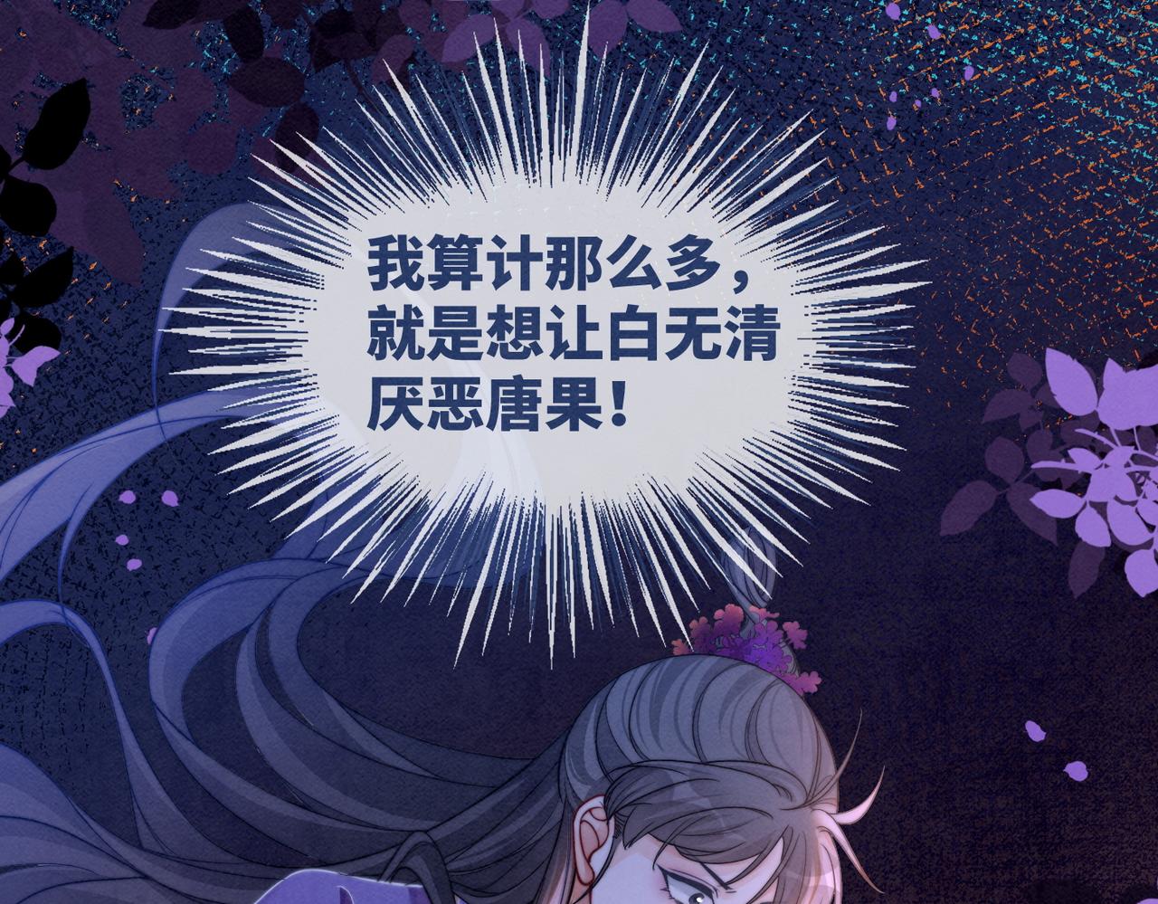 第149话 恶有恶报48