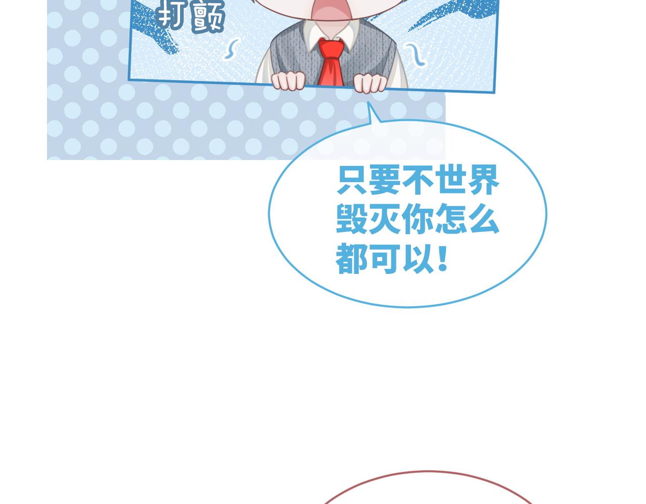 第73话 毁容的校花5