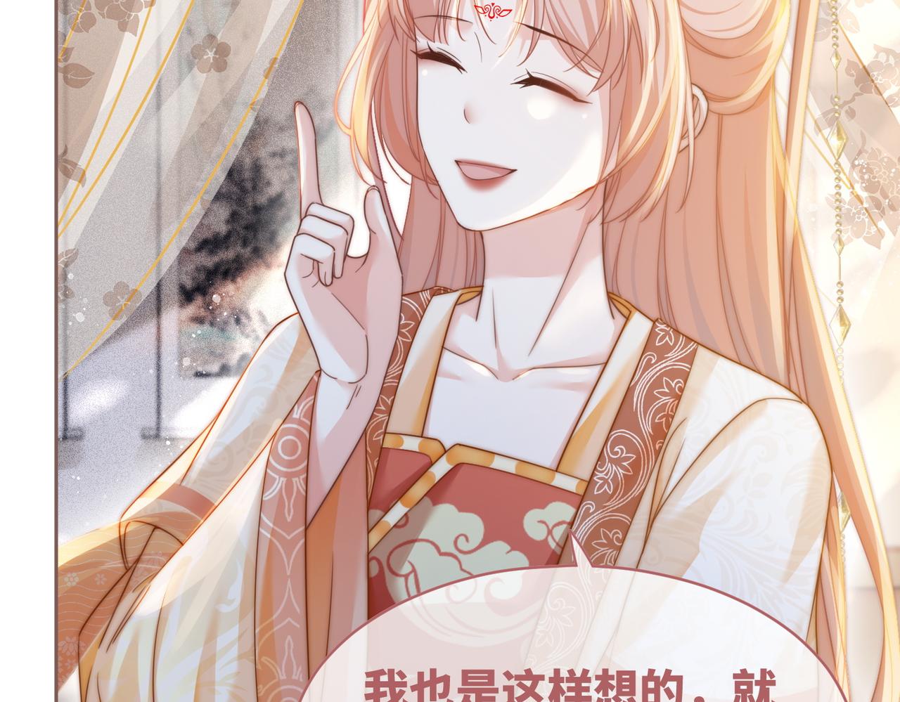 第113话做奸夫？！54