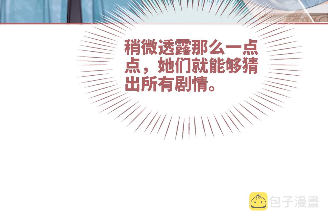 第116话只看着我74