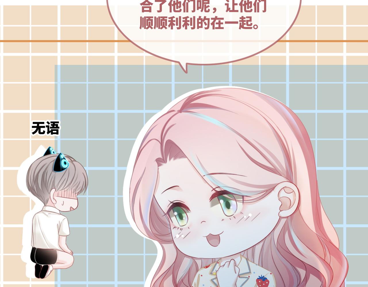 第47话 坦诚心意32